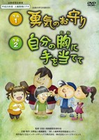 Jibun no Mune ni te wo Atete