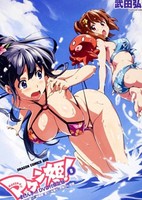 Maken-Ki! OVA
