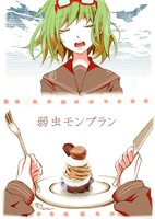 Yowamushi Mont Blanc