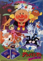 Sore Ike! Anpanman: Kirakira Boshi no Namida