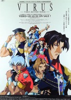 Virus: Virus Buster Serge