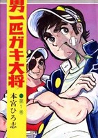 Otoko Ippiki Gaki Daishou