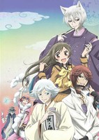Kamisama Hajimemashita
