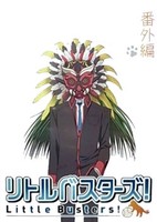 Little Busters!: Sekai no Saitou wa Ore ga Mamoru!