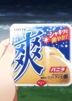 Sou x Uchiage Hanabi