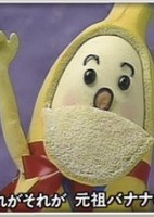 Ganso Banana no Tamashii