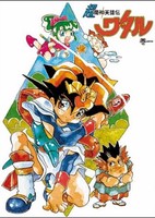 Chou Mashin Eiyuuden Wataru