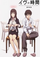 Eve no Jikan (Movie)