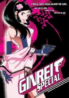 Giant Robo Gaiden Ginrei