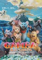Gamba: Gamba to Nakama-tachi