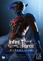 Infini-T Force: Gatchaman Saraba Tomo yo