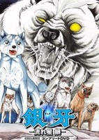 Ginga Nagareboshi Gin