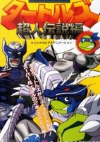 Mutant Turtles: Choujin Densetsu-hen
