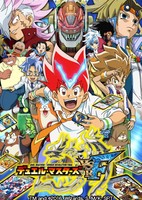 Duel Masters VSRF