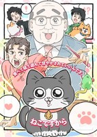 Neko ni Tensei Shita Ojisan