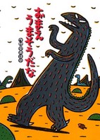 Miyanishi Tatsuya Gekijou: Omae Umasou da na