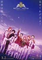 King of Prism: Shiny Seven Stars III - Leo x Yuu x Alexander