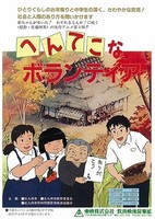 Henteko na Volunteer