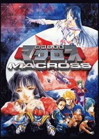Macross