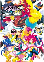 VS Knight Lamune & 40 Fire