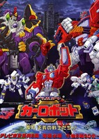 Transformers: Car Robots