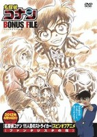 Meitantei Conan Bonus File: Fantasista no Hana
