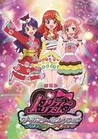 Pretty Rhythm Movie: All Star Selection - Prism Show☆Best Ten