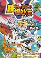 Bomberman B-Daman Bakugaiden V