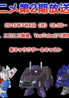 Q Transformers: Saranaru Ninki Mono e no Michi