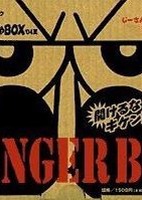 Zettai Zetsumei Dangerous Jiisan Special-ban