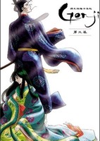 Genji Monogatari Sennenki