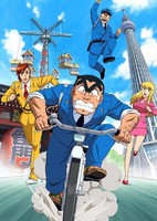 Kochira Katsushikaku Kameari Kouenmae Hashutsujo: The Final - Ryoutsu Kakichi Saigo no Hi