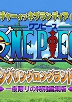 One Piece: Long Ring Long Land-hen - Ichiya Kagiri no Tokubetsu Henshuu-ban