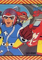 Tobidase! Machine Hiryuu