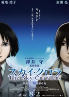 The Sky Crawlers