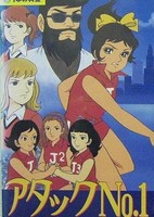 Attack No.1: Namida no Sekai Senshuken