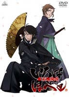 Bakumatsu Kikansetsu Irohanihoheto