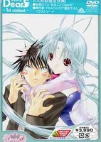 DearS: Kin no Tama desu no?