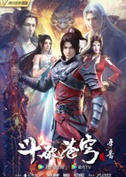 Doupo Cangqiong: Nian Fan