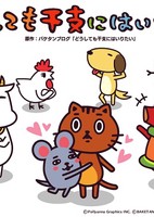 Doushitemo Eto ni Hairitai