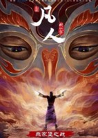 Fanren Xiu Xian Chuan Special