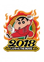 Crayon Shin-chan Movie 26: Bakumori! Kung Fu Boys - Ramen Tairan