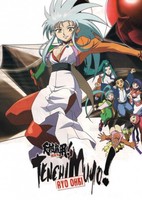Tenchi Muyou! Ryououki 3rd Season: Tenchi Seirou naredo Namitakashi?