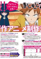 Majimoji Rurumo: Kanketsu-hen