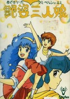 Adesugata Mahou no Sannin Musume