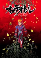 Ometeotoru≠HERO