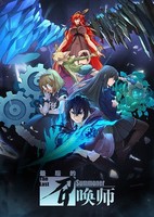 Zuihou de Zhaohuan Shi