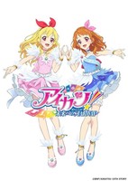Aikatsu! 10th Story: Mirai e no Starway