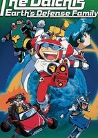 Chikyuu Bouei Kazoku