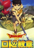 Dragon Quest Retsuden: Roto no Monshou